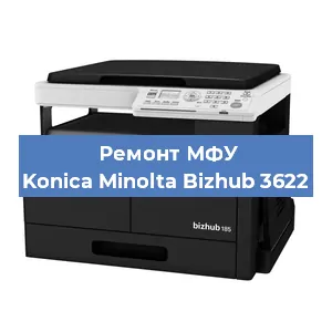 Замена системной платы на МФУ Konica Minolta Bizhub 3622 в Екатеринбурге